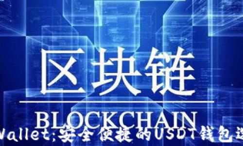 
tpWallet：安全便捷的USDT钱包选择