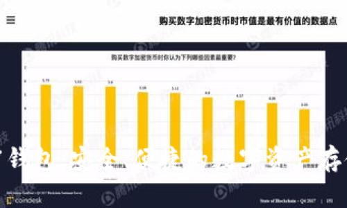 以太坊777钱包：安全、便捷的数字资产存储解决方案