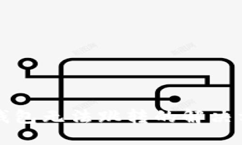 TP钱包无法跳转的解决方法
