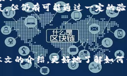 查看tpWallet地址余额的方法详解  
tpWallet, 查看余额, 钱包地址/guanjianci

tpWallet是一款功能丰富的数字资产钱包，支持多种加密货币的存储和管理。对于用户而言，及时查看钱包地址内的资产情况非常重要，尤其是在进行资产转移或交易时。本文将详细介绍如何查看tpWallet地址中的币种余额，并回答用户可能遇到的四个相关问题。

一、tpWallet地址余额的查看方法
要查看tpWallet中的地址余额，用户可以按照以下步骤操作：

ol
    listrong打开tpWallet应用程序：/strong下载安装并打开tpWallet应用，在主界面上找到相应的数字货币钱包。/li
    listrong选择钱包：/strong在tpWallet的主界面，用户可以看到已创建或导入的钱包列表。点击想要查看余额的钱包。/li
    listrong查看余额信息：/strong进入钱包后，用户可以在钱包的主页上看到该地址中所有支持的币种和相应的余额展示。也可以切换到币种详情页查看更详细的信息。/li
/ol

通过以上步骤，用户就可以轻松查看tpWallet地址中的币种余额，包括但不限于比特币（BTC）、以太坊（ETH）等各大主流币种。

二、如何确保余额显示准确
在查看钱包余额时，确保显示的数据准确是非常重要的。以下是一些确保数据准确性的方法：

ol
    listrong确认网络连接：/strong查看余额时，确保设备连接到稳定的网络。网络不稳定可能导致数据加载延迟或错误。/li
    listrong更新tpWallet版本：/strong软件的不同版本可能会影响其功能和表现。定期检查是否有新版本更新是确保软件正常运行的一个关键。/li
    listrong验证地址：/strong在对于多个地址或者不同钱包进行余额查询时，确保选择的是正确的地址，以免查看到错误的余额信息。/li
/ol

通过上述方法，用户可以确认所查看的tpWallet地址余额是准确的，避免因信息错误而导致的损失。

三、为什么我的tpWallet余额不正确
用户在查看tpWallet余额时，有时会发现余额显示不正确，这可能由以下几方面因素导致：

ol
    listrong区块链同步问题：/strongtpWallet作为一个去中心化的钱包，需要与区块链网络进行同步。如果网络拥堵或钱包未能及时同步，可能会导致显示的余额不准确。用户可以尝试手动刷新，或者重新启动app以获取最新的余额信息。/li
    listrong操作未处理成功：/strong在进行转账、交换等操作时，如果操作未能在区块链上成功处理（例如交易未被确认），则钱包的余额表现也会不同于实际情况。用户可以通过区块链浏览器检查交易状态。/li
    listrong误选钱包或地址：/strong在多币种钱包中，用户应小心选择要查看的邮箱或地址，错误的选择会导致误判余额。切换至正确的币种或地址后，重新确认余额。/li
    listrong软件bug或故障：/strong任何软件都有可能存在bug，旧版本的tpWallet可能出现错误。在这种情况下，及时更新到最新版本是解决问题的重要办法。/li
/ol

以上问题及解决方案能够帮助用户更好地理解和维护其在tpWallet中的资产情况。

四、tpWallet地址余额如何保护安全
除了查看和了解地址余额外，用户也需要注意保护自己的资产安全。以下是一些保护tpWallet地址及其余额安全的建议：

ol
    listrong使用强密码：/strong保护钱包的密码应当复杂并且难以被猜测，建议包含字母、数字和符号，并定期更换密码以提升安全性。/li
    listrong启用双因素认证：/strong许多数字资产钱包允许用户开启双因素认证（2FA），通过额外的安全验证确保钱包安全，防止未授权访问。/li
    listrong备份钱包信息：/strong定期备份钱包的私钥或助记词，确保在设备丢失或故障时能够恢复钱包。备份需要在安全的地方保存，避免泄露。/li
    listrong保持软件更新：/strong如同前面提到的，保持tpWallet等软件处于最新版本是防止安全漏洞的重要措施，及时修复软件中的安全缺陷。/li
/ol

通过这些方法，用户可以最大程度地保护其在tpWallet中的资产安全，有效防止黑客攻击或意外丢失。

常见疑问解答

问题1：tpWallet支持哪些币种？
tpWallet作为一个多功能数字资产钱包，支持多种主流加密货币的管理和存储。这些币种包括但不限于以下几种：
ol
    li比特币（BTC）：作为最早的加密货币，比特币在tpWallet中占据着重要地位。用户可以轻松地发送、接收和查看比特币余额。/li
    li以太坊（ETH）：作为具有智能合约功能的加密货币，以太坊也是许多用户在tpWallet中使用的重要币种。/li
    li莱特币（LTC）：莱特币是一种基于比特币的加密货币，tpWallet同样支持其存储和管理。/li
    li其他代币：tpWallet还支持诸如USDT、BNB等一系列ERC20、BEP20等代币。/li
/ol

了解tpWallet支持的币种能够帮助用户更好地规划自己的投资组合，合理配置资产。

问题2：如何导入和导出tpWallet？
用户可以通过以下步骤导入和导出tpWallet，有助于管理资产或在不同设备之间转移钱包信息：
ol
    listrong导入钱包：/strong用户可以使用助记词或私钥导入现有的钱包。打开tpWallet，选择“导入钱包”，输入对应的助记词或私钥，遵循提示完成导入。/li
    listrong导出钱包：/strong为了安全起见，建议用户在需要迁移钱包或备份时导出助记词。一般在钱包设置中可以找到“备份”选项，将助记词复制并保存在安全的地方。/li
/ol

合理的导入和导出方式可以有效保护用户的资产不受风险。

问题3：tpWallet充值需要手续费吗？
用户在使用tpWallet进行充值或提现时，确实需要注意手续费的问题。不同币种的交易手续费也有所不同，这主要取决于以下几个因素：
ol
    li网络拥堵情况：在网络拥堵时，手续费可能会增加，而在网络顺畅时手续费则相对较低。/li
    li交易所和钱包的政策：某些交易所可能会对充值和提现收取固定费用，而一些钱包在特定时间可能会提供免手续费的促销活动。/li
    li用户设置的手续费：某些钱包允许用户自行设置手续费，手续费设置过低可能导致交易处理延迟。/li
/ol

了解手续费情况后，用户能够更科学地安排交易，避免意外支出。

问题4：如果忘记了tpWallet密码该怎么办？
如果用户在tpWallet中忘记了密码，可以通过以下方式尝试解决：
ol
    listrong找回助记词：/strong如果用户在设置钱包时备份了助记词，可以通过重新创建钱包，设置新密码来恢复资产。/li
    listrong联系支持团队：/strong用户可以联系tpWallet的客服获取建议。虽然很多钱包一旦忘记密码就无法恢复，但仍有可能通过一定的验证步骤获得支持。/li
/ol

建议用户在设置钱包时记录好密码，避免因忘记密码而导致的财产损失。

综上所述，tpWallet作为一款多功能的数字资产钱包，能够为用户提供便捷的资产管理及安全保护。希望用户能通过本文的介绍，更好地了解如何查看和管理tpWallet地址中的币种余额。