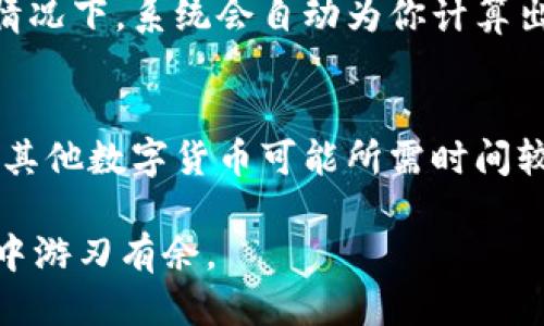 
转账到tpWallet的详细教程

关键词
tpWallet, 转账, 数字货币

介绍内容
在数字货币的世界里，钱包的选择和使用是每个投资者必须掌握的基本技能之一。而tpWallet作为一款功能丰富且用户友好的数字货币钱包，受到了诸多用户的青睐。在本教程中，我们将详细介绍如何将资金转账到tpWallet，包括各个操作步骤、注意事项以及一些常见问题的解答。

tpWallet的基本介绍
tpWallet是一款支持多种数字货币的钱包应用，用户可以在这个平台上方便地存储、管理和交易他们的数字资产。tpWallet的优势在于它的安全性、便捷性和用户友好的界面。用户可以通过手机应用或桌面客户端访问自己的钱包，非常适合新手和有经验的投资者使用。

tpWallet支持的数字货币种类繁多，包括主流的比特币、以太坊、瑞波币等，也包括许多新兴的山寨币。这使得用户可以方便地一站式管理自己的多种资产，而不需要使用多个不同的钱包。此外，tpWallet还具有内置的交易功能，用户可以直接在钱包内进行交易，无需前往其他交易平台，这极大地提升了使用体验。

转账到tpWallet的准备工作
在进行转账操作之前，用户需要做好充分的准备工作。首先，确保你已经成功下载并安装了tpWallet，并且已经注册并创建了钱包。创建钱包的过程通常需要用户设置密码和备份助记词，这一步骤非常重要，确保你不会丢失访问权限。

其次，你需要确认你要转账的数字货币类型，并确保wallet支持该币种。如果你要转账比特币，你需要在tpWallet中找到比特币钱包地址；如果是以太坊，则需要找到以太坊钱包地址。在tpWallet界面中，选择相应的货币选项，点击“接收”按钮，可以看到对应的地址二维码以及钱包地址。

最后，确保你已经有可用于转账的数字货币，并了解相关的交易费用。不同的数字货币转账费用不一样，通常在转账过程中会产生矿工费，这一点需要特别注意，以免由于未支付足够的矿工费而导致转账失败。

转账流程详细步骤
下面我们详细介绍将资金转账到tpWallet的具体操作步骤：

h41. 打开tpWallet/h4
首先，在你的手机或电脑上打开tpWallet应用。如果你还未登录，请使用你注册时的用户名和密码进行登录。确保你的钱包已经同步，能够正常访问到虚拟货币资产。

h42. 获取钱包地址/h4
在应用内，找到“接收”按钮，这通常位于主界面的显眼位置。点击“接收”后，系统会为你显示一个钱包地址和相应的二维码。你需要将这个地址复制下来，因为稍后在转账时需要使用这个地址。

h43. 前往你的交易所或其他钱包/h4
打开你存储数字货币的交易所或者其他钱包，找到你要转账的虚拟货币。在相应的虚拟货币页面，选择“转账”或“提币”的选项。

h44. 输入tpWallet地址/h4
在转账的界面，让你输入接收地址时，将之前复制的tpWallet地址粘贴到相应的框中。同时，根据需要填写转账额度以及可能需要的备注信息。确认无误后，提交转账请求。

h45. 确认交易/h4
根据你的交易所或钱包，可能会要求你进行二次验证，例如手机验证码确认或邮箱确认。按照要求完成验证流程，以确保安全。

h46. 等待转账完成/h4
一旦提交转账请求，你需要等待一段时间，具体时间视乎网络拥堵及所用数字货币的区块确认机制。可以在交易所或钱包上查看转账的状态，确保交易顺利完成。

转账过程中的常见问题
在转账到tpWallet的过程中，用户可能会遇到一些常见问题。以下是一些常见的平台错误、地址错误及转账失败等问题的详细解析。

h41. 如何确认转账是否成功？/h4
用户可以通过查看交易记录以及转账状态来确认转账是否成功。一般来说，tpWallet会在主界面显现接收到的金额，并更新资产余额。如果用户在交易所链接了自己的tpWallet地址，也可以在相应的历史交易记录中查看转账的状态。

若在tpWallet中未看到到账的金额，用户可以在钱包中刷新，以确保网络连接正常。有时候会因网络延迟造成短暂的显示延迟。如果经过一段时间后，仍未到账，可以考虑查看交易记录，确认是否输入正确的地址，以及所使用网络是否正常。

h42. 如果转账失败，我应该怎么办？/h4
转账失败通常会显示相关的错误信息，例如地址无效或矿工费不足等。遇到这种情况，用户可以查看错误提示，确认钱包地址以及矿工费用是否填写正确。若确认无误，需要根据相应的提示进行修正后再次尝试转账。

如果您的钱包地址或者交易所地址发生错误，资金可能会被送到错误地址或丢失，这是一个非常严峻的问题，用户务必仔细核实。如果发生这种情况，建议联系相关平台的客服寻求帮助。有些钱包或交易所会通过更改的地址在一定时间内可恢复，但这不是绝对的，用户在转账时务必小心。

h43. 如何处理转账的手续费用？/h4
每个钱包和交易平台都有自己的手续费规定。用户在进行转账时需了解相关的网路设计，确保支付足够的手续费以确保交易顺利。在大多数情况下，系统会自动为你计算出需要支付的手续费，用户只需留意确认即可。

h44. 转账需要多长时间才能完成？/h4
转账所需的时间一般取决于多种因素，包括网络状况、所转账的数字货币种类以及确认机制。比特币转账通常需要多个区块确认，而以太坊等其他数字货币可能所需时间较少。遇到网络高峰期时，时间可能会有所延长。用户可以在交易所或者tpWallet中直接查看转账状态。

总结来说，掌握如何转账到tpWallet是每个数字货币投资者的重要技能。希望本文能为你提供清晰易懂的指导，让你在数字货币的转账过程中游刃有余。
/介绍内容