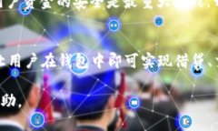 区块链钱包用什么技术开