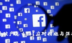 冷钱包软件破产怎么办？