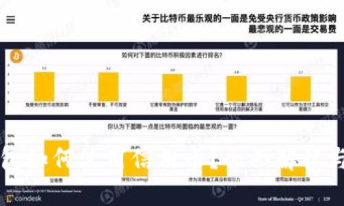 比特币钱包如何使用信用卡？全面解读与实操指南