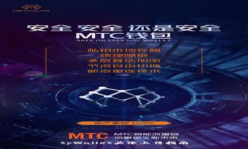 tpWallet头像上传指南