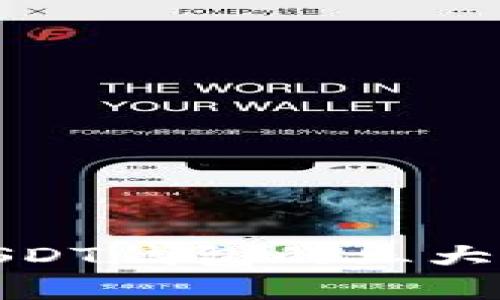 : 火币USDT钱包的三大通道解析