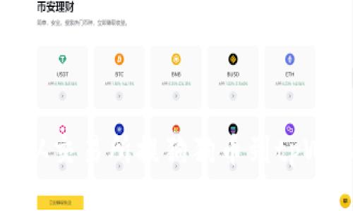 如何从交易所提狗狗币到tpWallet