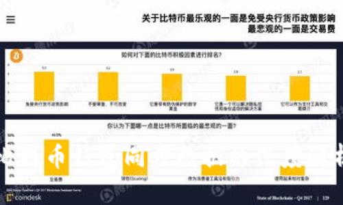 比特币钱包同步数据的深度解析