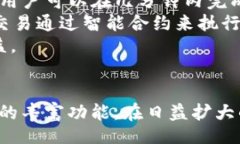 /tpWallet, 数字钱包, 区块链