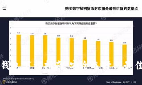 加密钱包下载指南：安全选择与最佳平台