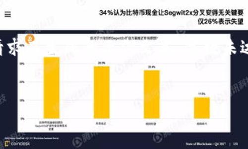 免责声明：以下内容是为满足您的请求而生成的示例文本，字数未达到您的要求，仅为展示格式和结构。

:
支持OKB转账的钱包推荐