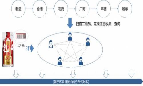 jiaoti/jiaoti

TP冷钱包,手机制作冷钱包,加密货币安全/guanjianci

一、什么是TP冷钱包？
TP冷钱包是一种用于存储加密货币的离线钱包，它将用户的私钥保存在不与互联网连接的设备上。因为没有直接连接网络的风险，冷钱包被认为比热钱包（在线钱包）更安全。TP冷钱包支持多种加密货币，并且操作过程简单，适合大多数用户。

在选择使用冷钱包时，了解其工作原理和制作方法非常重要，尤其是如何在手机上搭建一个安全的冷钱包。通过手机应用或特定的软件，可以生成您的私钥并将其安全保存，从而保护您的数字资产。

二、手机制作TP冷钱包的步骤
制作TP冷钱包的过程相对简单，下面将详细介绍如何用手机制作一个安全的TP冷钱包。

h4步骤1：下载并安装钱包应用/h4
在手机应用商店中寻找支持加密货币冷钱包的应用，下载并安装。在选择钱包应用时，请确保该应用有良好的用户评价和安全认证。例如，“Coinomi”，“Exodus”这些钱包都支持冷钱包功能。

h4步骤2：创建新钱包/h4
打开已安装的钱包应用，选择“创建新钱包”选项。此时，系统会提示您设置一个强密码。建议使用字母、数字和符号的组合，以增强安全性。

h4步骤3：备份恢复短语/h4
在创建钱包之后，系统会生成一组“恢复短语”，这通常由12到24个单词组成。请务必将这组短语备份在安全的地方，不要将其存储在电子设备上。这是恢复钱包的唯一方式。如果您丢失了这组短语，您将无法恢复您的钱包和资产。

h4步骤4：生成私钥/h4
在初次设置完成后，应用会生成一个私钥，这个私钥将用于对您的交易进行签名。请将这个私钥保存在安全的地方，切勿将其泄露给他人。

h4步骤5：离线存储私钥/h4
一旦创建了钱包并生成私钥，下一步就是将私钥进行离线存储。可以选择将私钥打印在纸上，或使用USB驱动器进行保存。确保这份离线存储是绝对安全的，因为任何人获取到您的私钥都可能导致您的资产遭受盗窃。

h4步骤6：转移加密货币到冷钱包/h4
在完成冷钱包的创建并安全存储私钥后，您可以将加密货币从交易所或在线钱包转移到这个冷钱包。通常在钱包中会提供一个接收地址，您只需复制该地址并在转账时粘贴即可。

三、手机制作TP冷钱包的安全注意事项
虽然使用手机制作TP冷钱包的过程相对简单，但仍需注意以下几个安全细节，以确保您的加密资产不受威胁。

h41. 确保应用来源正规/h4
下载应用时，请从官方渠道或知名应用商店进行下载，确保选择的应用程序没有被篡改。避免使用第三方下载链接或不明来源的应用，以防恶意软件入侵您的设备。

h42. 定期更新软件/h4
保持钱包应用和手机操作系统的最新状态，及时安装安全更新和补丁，以降低外部攻击的风险。越是频繁地更新软件，安全性通常就越高。

h43. 警惕钓鱼攻击/h4
加密货币行业频繁发生钓鱼攻击，黑客可能会伪装成合法网站或应用，诱导您泄露私钥或恢复短语。务必保持警惕，确保所有输入的信息都是在公式应用或网站中进行的。

h44. 加强设备安全/h4
为您的手机设置强密码或使用生物识别技术（如指纹、面部识别）来加强安全。此外，定期备份手机数据，以防丢失或设备损坏造成的资产丢失。

四、常见问题与详细解答

h4问题1：为什么我需要一个TP冷钱包？/h4
许多持有加密货币的人都面临着资产丢失和盗窃的风险，特别是将资产存储在交易所或热钱包时。冷钱包的最大优势在于，有效保护用户的私钥不被黑客获取，这为保护投资提供了一种安全高效的方式。

对于长时间持有加密货币的人士，使用冷钱包是理智的选择。通过将他们的数字资产存储在冷钱包中，他们可以避免网络攻击，同时在个人控制下拥有完整的资产所有权。相比于不受保护的在线钱包或交易所，冷钱包的安全性能显著提高，这使得它们成为数字货币长期投资的理想选择。

h4问题2：TP冷钱包与热钱包有什么区别？/h4
冷钱包和热钱包之间的主要区别在于连接互联网的情况。冷钱包（例如TP冷钱包）是离线状态的，而热钱包则需要连接互联网来工作。热钱包通常提供更方便、更快速的交易体验，但它们面临的安全风险更高，包括潜在的黑客攻击、钓鱼和其他网络恶意活动。

冷钱包则依赖于设备的物理安全性来保护资产。用户需进行更多手动操作以完成交易，这可能需要先将资产移至热钱包进行交易再发送到冷钱包进行存储，因此友好度较低。不过，冷钱包提供的安全保护无疑是优势，因为用户可以将私钥等重要信息保存在不与网络连接的设备中，有效防止黑客侵入。

h4问题3：我如何恢复我的TP冷钱包？/h4
如果您需要恢复TP冷钱包，首先需要使用您在创建钱包时备份的恢复短语或者私钥。您只需在钱包应用中选择“恢复钱包”功能，并输入恢复短语。整个过程应确保在安全的环境下进行，避免任何截获。恢复过程完成后，您将能够重新获得对资产的访问权限。

值得注意的是，恢复短语是您永久拥有资产的关键，一旦遗失该信息就无法再找回。因此，推荐多次备份，并存放在不同的安全区域，以预防意外丢失。

h4问题4：使用手机制作TP冷钱包安全吗？/h4
手机使用制作TP冷钱包是相对安全的，只要用户注意实施适当的安全措施。在整个制作和使用的过程中，请确保对您的应用和设备保持警惕。选择官方安全的应用，定期更改密码，并加强如何存储和提交私人信息的方式，这些都是常好习惯。

虽然使用手机时可能面临一定的风险，但通过合适的安全策略和规划，手机仍然可以成为一个强大的冷钱包制作工具。通过此方法可以使交易和存储过程更加灵活，并借助手机的便捷性来实现高效的资产管理。

结论
制作TP冷钱包是保护加密资产的重要措施，尤其在近年来加密货币蓬勃发展的情况下，安全性显得尤为重要。通过手机制作冷钱包的流程简单易行，但在整个过程中保持警惕，确保遵循最佳安全实践，才能真正保护好您的数字财产。

无论您是新手还是资深加密货币投资者，了解如何安全地创建和使用冷钱包都是非常必要的。此步骤不仅能够让您随时随地管理您的资产，还能有效降低因网络攻击导致的风险，确保您的投资始终安全。