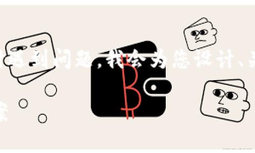 -- 假设您在使用tpWallet等数字钱包时遇到问题，我会为您设计、关键词并提供详细的信息和问题解答。 --

tpWallet转账未显示问题解析与解决方案