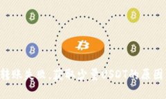  tpWallet转账失败，获取少