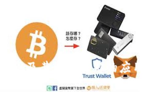 tpWallet及其在工信部的应用与发展