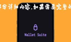 注意：由于生成的内容较