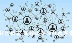 最佳虚拟币钱包推荐：选