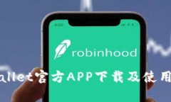 tpWallet官方APP下载及使用指南