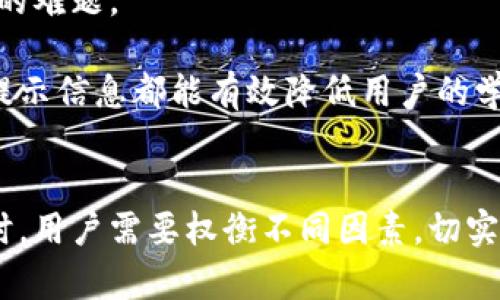 biao ti区块链知名钱包：安全与便利并存的数字资产管理工具/biao ti

区块链, 数字钱包, 虚拟货币/guanjianci

随着区块链技术的迅猛发展，数字资产的数量和种类也在不断增加。为了有效管理和保护这些资产，钱包的角色愈加重要。本文将深入探讨区块链知名钱包的特点、功能以及如何选择适合自己的数字钱包。

区块链钱包的基本概念
区块链钱包是一种用于存储和管理数字货币的工具，它允许用户发送、接收和显示自己的虚拟货币资产。与传统钱包不同，区块链钱包并不存储真实的货币，而是保留与区块链上相应的公钥和私钥。公钥可以公开分享，而私钥则必须严格保密，因为拥有私钥就意味着能够控制与其对应的资产。

区块链钱包的分类
区块链钱包主要可以分为以下几类：
ul
    listrong热钱包（Hot Wallet）/strong: 这种钱包连接到互联网，方便用户进行快速交易，但由于其在线状态，安全性相对较低。/li
    listrong冷钱包（Cold Wallet）/strong: 这种钱包不与互联网连接，安全性高，适合长期保存资产。常见的冷钱包包括硬件钱包和纸钱包。/li
    listrong桌面钱包（Desktop Wallet）/strong: 安装在个人电脑上的钱包，用户对私钥有完全控制权，但需定期更新以避免安全漏洞。/li
    listrong移动钱包（Mobile Wallet）/strong: 安装在智能手机上的钱包，方便用户随时随地管理资产，适合日常小额交易。/li
    listrong网页钱包（Web Wallet）/strong: 通过浏览器访问的在线钱包，使用方便，但用户需信任服务提供商，存在一定风险。/li
/ul

区块链知名钱包推荐
1. **Coinbase Wallet**: 作为全球最大的加密货币交易平台之一，Coinbase 提供了一个易于使用的移动钱包。其优点包括用户友好的界面；支持多种加密货币；安全性高；并集成了交易功能，可以直接进行买卖。
2. **MetaMask**: 主要用于以太坊及ERC-20代币的存储和管理，MetaMask 是一款浏览器扩展和移动应用。它允许用户方便地连接到去中心化应用（DApps），并进行交易。
3. **Ledger Nano S/X**: 这两款硬件钱包以其强大的安全性和支持多种资产而闻名。冷钱包的设计使用户的私钥永远处于离线状态，极大降低了被黑客攻击的风险。
4. **Trezor**: 另一款广受欢迎的硬件钱包，Trezor 同样强调用户资产的安全性，支持多种加密货币，并具有简洁的用户界面。

如何选择区块链钱包
在选择区块链钱包时，用户应考虑以下几个因素：
ul
    listrong安全性/strong: 钱包的安全性是最重要的考虑因素，特别是冷钱包，用户应优先考虑提供多重身份验证和私钥控制的钱包。/li
    listrong易用性/strong: 对于新手来说，操作简单、界面友好的钱包更为适宜。用户应该选择能够提供良好用户体验的钱包。/li
    listrong支持的资产种类/strong: 不同的钱包支持的虚拟货币种类各不相同，对于需要管理多种资产的用户来说，选择支持更多币种的钱包将更为便利。/li
    listrong手续费/strong: 不同钱包在交易时收取的手续费可能存在差异，用户应选择成本较低的选项。/li
    listrong开发团队和社区支持/strong: 选择已经得到广泛认可和良好口碑的钱包能降低风险，因此要关注钱包背后的开发团队及其社区的反馈。/li
/ul

相关问题探讨
问题一：区块链钱包的安全性有哪些保障措施？
在讨论区块链钱包的安全性时，必须考虑多个方面的保障措施：
首先，钱包的私钥管理是安全的核心。冷钱包通过将私钥离线存储来保护用户资产，避免了网络攻击造成的风险。加密技术使得即使钱包被盗，攻击者也难以破解私钥。
其次，多重身份验证（2FA）能够有效增加安全性，用户在访问钱包时需通过多种方式确认身份，例如通过手机短信、电子邮件验证码或者身份验证应用如Google Authenticator。
再次，定期更新和用户教育尤为重要。许多钱包提供安全更新，以修补潜在的漏洞。因此，用户应定期更新钱包应用，并保持警惕，避免在不安全的网络环境中使用钱包。
最后，备份和恢复方案至关重要。用户应定期对钱包进行备份，并安全地保管种子短语或恢复密钥，以确保在硬件损坏或丢失时能够找回资产。

问题二：数码钱包如何实现资产的多样化管理？
数字钱包可以实现资产多样化管理，通过以下几个方面来实现：
首先，支持多个加密货币的数字钱包可以让用户在一个平台上管理多个不同的资产，这样一来，用户无需在不同的交易所和钱包之间切换，极大提高了管理效率。
其次，许多钱包提供市场分析和交易工具，允许用户一站式查看和评估不同资产的表现。这种实时的数据分析帮助用户作出更明智的投资决策，并能够快速调整资产配置。
再者，用户可以通过设置不同的资产组合，来有效分散风险。在数字钱包中，用户可以根据市场趋势创建自定义的数字资产组合，进而实现资产管理的灵活性。
最后，随着DeFi（去中心化金融）的兴起，数字钱包的功能也不断扩展，许多钱包开始支持流动性挖矿、质押及借贷等功能，从而进一步提升用户的投资组合和收益潜力。

问题三：对区块链钱包的用户隐私保护如何实现？
保护用户隐私是区块链钱包设计的重要组成部分，主要通过以下几个方面实现：
首先，去中心化的特性使得用户对自己的信息有更高的控制权。在许多区块链钱包中，用户无需提供个人身份信息，只需通过公钥和私钥与区块链网络交互。
其次，很多钱包应用采用匿名化处理技术。例如，某些钱包可以使用混合服务，通过不同的交易结构和路径，使追踪交易变得困难，从而保护用户隐私。
不过，用户也应增强自我保护意识。比如，避免在公共网络中直连钱包，使用VPN和防火墙来保护其网络环境，以降低信息被窃取的风险。
此外，切记定期审核隐私设置和授权，了解哪些应用和服务可以访问用户数据。在选择钱包时，优先考虑那些对隐私保护有良好声誉以及承诺不出售用户数据的产品。

问题四：如何帮助普通用户提高对区块链钱包的认知？
为了帮助普通用户提高对区块链钱包的认知，可以采取以下措施：
首先，通过简明易懂的教育内容普及区块链和钱包的基础知识。可以利用社交媒体、博客、视频教程等多种形式，制作一些的教育资源，帮助用户快速入门。
其次，促进社区互动。建立官方群组、论坛或社交媒体社群，鼓励用户交流使用区块链钱包的体验与问题，借助集体智慧来解决遇到的难题。
再者，组织线下或线上讲座和研讨会，邀请专家和成功用户分享经验，增强用户参与感，并提供专业的解答。
此外，提供实用的测试版本，让用户在非真实情况下操作区块链钱包，通过实践来增强理解和记忆。逻辑清晰的操作界面和相应的提示信息都能有效降低用户的学习曲线。
最后，积极参与对区块链技术和钱包的监管政策讨论，确保用户在合法合规的框架内使用钱包，从而提升用户的安全感。

总结而言，随着区块链技术的不断成熟，知名钱包在安全性、便利性以及用户体验等方面都在不断改善。在选择和使用区块链钱包时，用户需要权衡不同因素，切实保护自己的数字资产。希望通过本文的介绍，能够为用户提供有价值的参考，帮助他们更好地理解和使用区块链钱包。