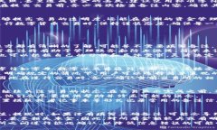   钱包交易所地址备注信息