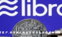 biao ti/biao ti比特币钱包与