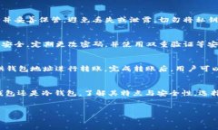 步骤1: 选择钱包类型在创