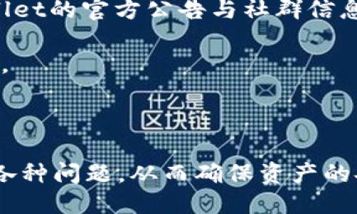 及关键词

  tpWallet闪兑兑换超时的解决方案与常见问题分析 / 

 guanjianci tpWallet, 闪兑, 兑换超时 /guanjianci 

---

tpWallet闪兑兑换超时原因分析
在数字货币的快速发展中，tpWallet作为一种便捷的钱包解决方案，其闪兑功能因其高效便捷的交易体验而受到了广泛的欢迎。然而，部分用户在进行闪兑时遇到了兑换超时的情况，导致交易无法顺利完成。在此，我们需要对此现象进行详细的分析，以帮助用户更好地理解闪兑过程中的可能问题及解决方案。

首先，兑换超时的原因可能与网络状况有关。tpWallet的闪兑交易依赖于区块链技术，而区块链的交易确认时间是受网络拥堵、确认时间以及交易费用等多方面因素影响的。如果在兑换请求发出后，网络拥堵，交易确认时间变长，那么自然会导致闪兑失败，出现超时的情形。

其次，tpWallet本身的系统稳定性也可能是一个影响因素。闪兑需高效的数据交互和服务器响应，如果tpWallet后台服务器出现故障、维护或者网络延迟，都会造成用户请求处理的延迟，最终可能引发超时问题。

最后，用户选择的兑换对可能也会影响超时的发生。在市场行情波动激烈的情况下，某些交易对的流动性不足，或者兑换数量过大，都会导致兑换过程需要更长的确认时间，从而出现超时现象。

如何解决tpWallet闪兑兑换超时问题
遇到tpWallet闪兑兑换超时的问题时，用户可以依据以下几点操作来尝试解决此类问题：

第一，重启tpWallet应用。更换网络环境，再次检测网络连接是否正常，在测试不同的网络后重新尝试闪兑。这可以帮助排除用户设备网络连接不正常导致的问题。

第二，检查tpWallet的版本是否是最新的。如果不是，建议用户及时更新到最新版本，避免因版本问题导致的交易超时情况。此外，用户还可以在tpWallet的官方网站或相关社群了解系统维护和故障通知，以便选择合适的时间进行闪兑操作。

第三，用户在选择兑换币种时，应优先选择流动性好、交易频率高的交易对进行闪兑，以此减少超时的几率，提升兑换的成功率。选择在市场较为平稳的时间进行交易也是一种有效的策略，避免市场波动过大时的闪兑操作。

常见用户问题与解答
当用户在使用tpWallet进行闪兑兑换时，可能会出现一些疑惑和问题。以下是几个常见问题的详细解答：

h4问题一：tpWallet闪兑失败后，资产会不会丢失？/h4
当用户在tpWallet进行闪兑交易时，如果遇到失败或超时的情况，用户可能会担心资产会不会丢失。在正常情况下，tpWallet系统会确保用户资产的安全性。如果闪兑交易失败，用户的资产会回到用户原有的钱包中，用户不会因为闪兑失败而失去资产。

需要注意的是，用户在进行闪兑时所投入的资金可能会在交易过程中被锁定，但这并不意味着资产会消失。当交易失败后，用户通常会在短时间内看到资产被返还。为了确保安全，建议用户在交易前检查资产的余额情况，并在闪兑后及时确认资产的回归。

h4问题二：闪兑兑换超时后需要怎样处理？/h4
如果在使用tpWallet时遇到闪兑超时的问题，用户可以通过一些步骤处理此类问题。首先，检查网络连接是否正常，并重启应用进行再次尝试。若再次闪兑仍旧超时，用户可以联系tpWallet客服，提供相关订单信息以寻求帮助。

此外，若用户在数分钟后仍未看到资产回归的情况，可以尝试查看tpWallet的交易记录，确认是否有相关的交易信息存在。部分情况下，尽管繁忙的网络环境确实导致交易延迟，但交易仍然在进行中。此时，了解具体交易状态是十分重要的。

h4问题三：如何避免闪兑兑换超时？/h4
为避免tpWallet闪兑超时，用户可以采取一系列防范措施。首先，保持应用的更新，使用最新版本的tpWallet确保功能的稳定性。其次，选择在网络畅通的时间段进行闪兑操作，避开交易高峰时段。

用户在进行闪兑兑换时，也可以选择流动性较高的交易对，以提高闪兑成功的几率。同时，了解市场状况和价格变化，合理选择合适的交易时间段，对于避免超时现象也显得尤为重要。

h4问题四：tpWallet的闪兑服务为什么有时候无法使用？/h4
tpWallet闪兑服务的不可用性可能有多种原因，比如系统维护、网络问题、或是交易对临时下架等。用户在使用闪兑功能前，建议先关注tpWallet的官方公告与社群信息，以知晓最新的维护通知或服务更新。

此外，用户也应注意检查钱包的整体状态和网络连通性。如果问题仍旧存在，建议向tpWallet的客服咨询，以获取更加及时和专业的技术支持。

---

在使用tpWallet时，理解闪兑兑换超时的原因及解决方案至关重要。通过对上述问题的详细解答，用户将能够更从容地应对在闪兑中遇到的各种问题，从而确保资产的安全并提升交易的成功率。