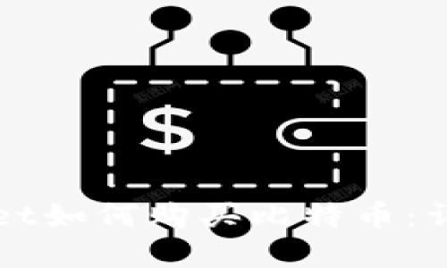 tpWallet如何购买比特币：详尽指南