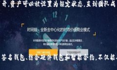 biao ti以太坊钱包的分开控