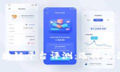 2023年最佳区块链平台评测