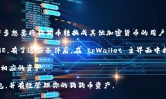 在tpWallet中添加狗狗币地址