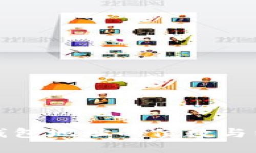 比特币钱包地址的位数与组成详解