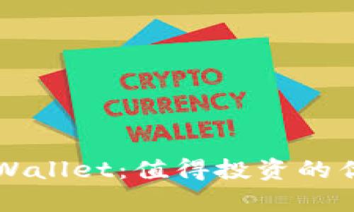 探索tpWallet：值得投资的优质项目