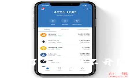 : tpWallet下载了怎么打不开？详解解决办法