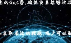   tpWallet无法交易的原因及