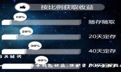 与关键词如何应对虚拟币