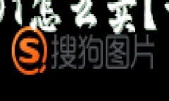 冷钱包转过来的USDT怎么卖