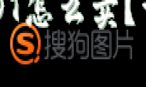 冷钱包转过来的USDT怎么卖？详细解析与操作指南